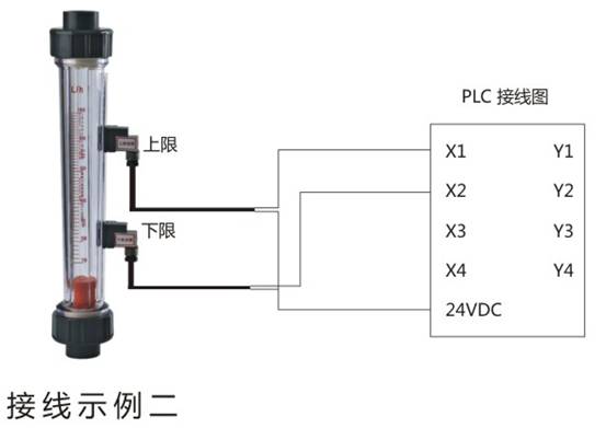 帶報(bào)警開關(guān)式塑料管流量計(jì)接線示例二