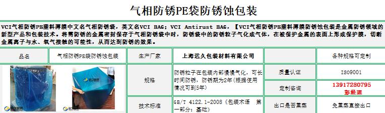 氣相防銹PE袋 氣相防銹PE袋